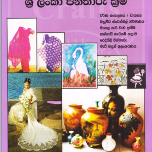 This book contains our local painting techniques